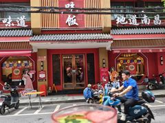 -回家吃饭·地道南昌菜(建德观总店)