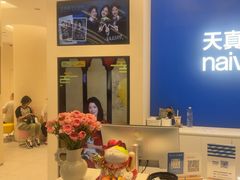 -天真蓝照相馆(五角场百联又一城店)