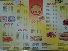 菜单-王家沙点心店(万航渡路店)