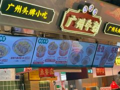 -卤大叔·广州牛杂(壹方城店)