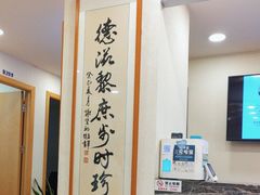 -上海广德中医门诊部