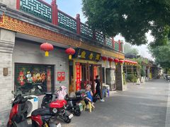-鼎香润(什刹海德胜门店)