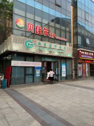 -美呈轻医美·无创抗衰中心