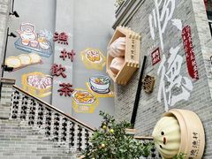 -顺德渔村·岭南一号