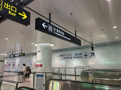 -青岛胶东国际机场