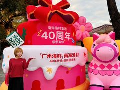 -南海渔村 (流花湖店)