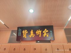 -华天延吉餐厅(西四总店)