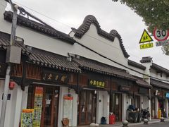 -三林塘老街