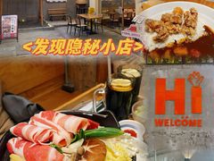 -友名Cross日式咖喱屋(江南大道中店)