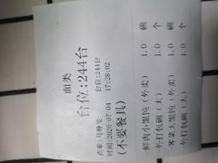 -东泰祥生煎馆(长宁路店)