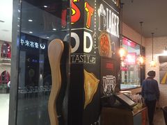 -塔可墨西哥餐厅(新城市广场店)