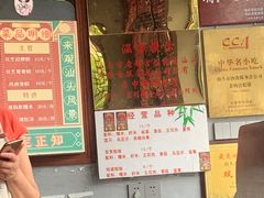 -老妈宫粽球