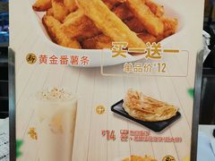 -永和大王(茉莉上新·共和新路店)
