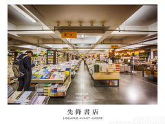 店内环境-先锋书店(五台山总店)