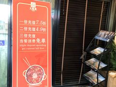 -DaLongYi Hot Pot 大龙燚火锅