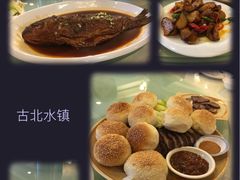 -烧肉馆(古北水镇景区店)