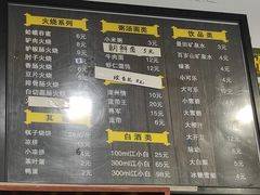 -郝鸿来火烧