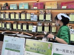 -张一元(总店)