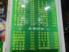 -老回回小吃(百万庄店)