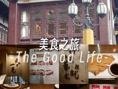 -南翔馒头店(豫园店)