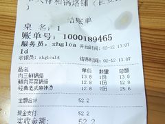 -奉天祥和锅烙铺(滂江街店)