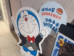 -泽田本家·铜锣烧(TX淮海店)