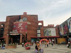 -砂之船奥特莱斯(合肥店)