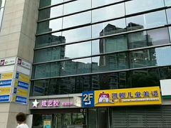 -昂立教育凯顿成长中心(嘉定南翔校区)