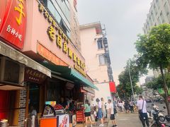 门面-青石桥老瓦房肥肠粉总店(青石桥总店)