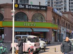 -树上坚果(瑞城店)