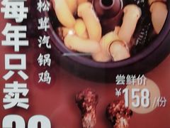 -云海肴·汽锅鸡·云南菜(美罗城店)