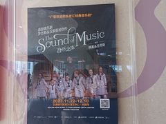 -交通银行前滩31演艺中心