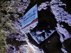 -周口店北京人遗址公园