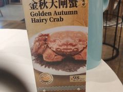-莆田餐厅PUTIEN(世博源店)