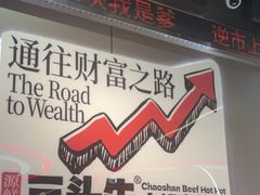 -三头牛·潮汕牛肉生蚝火锅 (夏湾店)