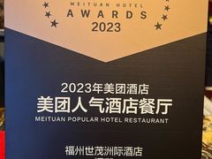 -福州世茂洲际酒店·福邸(台江店)