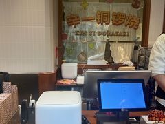 -辛一·铜锣烧(鸿寿坊店)