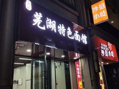 -万达茂商场(南京仙林店)
