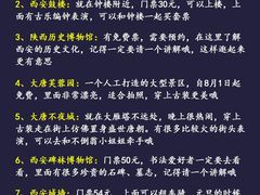 -西安碑林博物馆