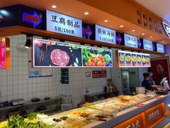 自助取餐区-天府国麻辣香锅(黄岛永旺店)