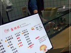-易老大蛋烘糕(奎星楼总店)