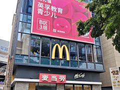 -麦当劳(盛兴大街店)