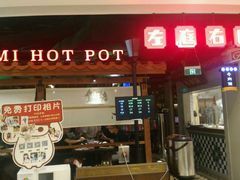 门面-左庭右院鲜牛肉火锅(新梅广场店)