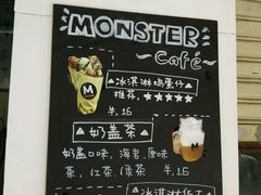 -怪兽咖啡 Monster Cafe
