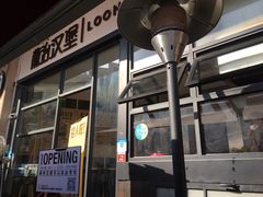 -龙治汉堡(中华城店)