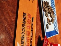 -肉串汪(月坛店)