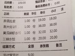 账单-东方饺子王(文化东路店)