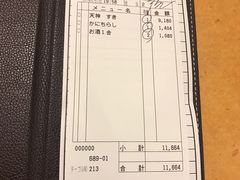 账单-蟹道乐(網元別館店)