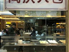 门面-同庆楼(滨湖万达广场店)