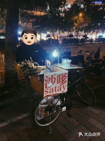 不用再去香港都可以吃到街头沙嗲！！